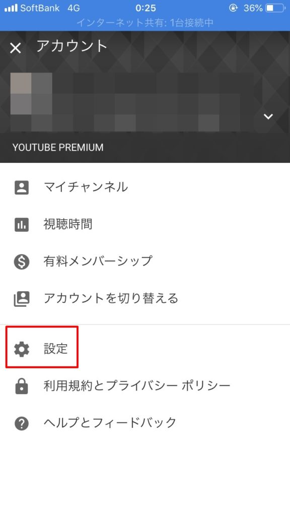 YouTube Premium 動画をオフライン再生する方法。動画ダウンロードはWiFiに接続してから