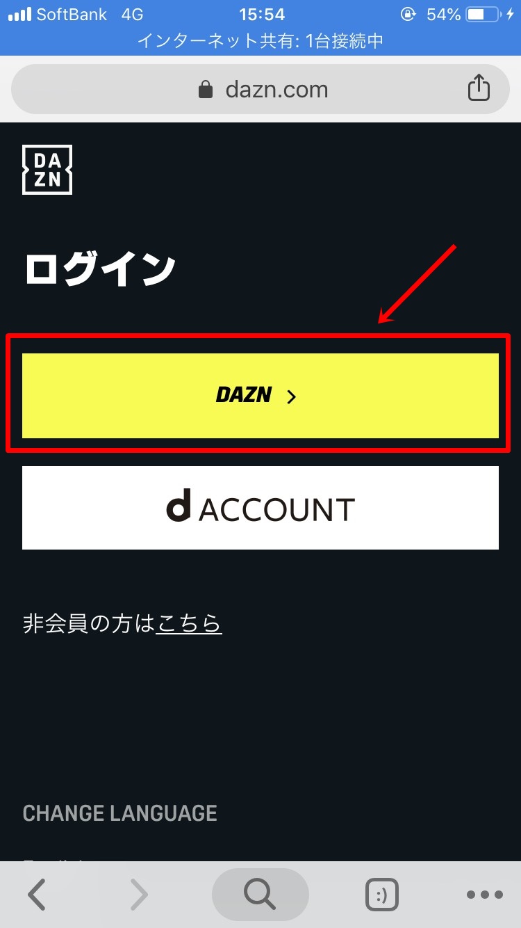 DAZNのパスワード再発行手順