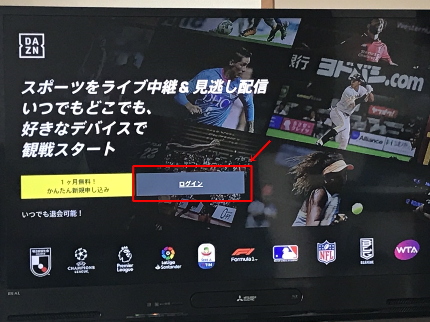 DAZNをテレビで見る方法【Amazon Fire TV Stick編】