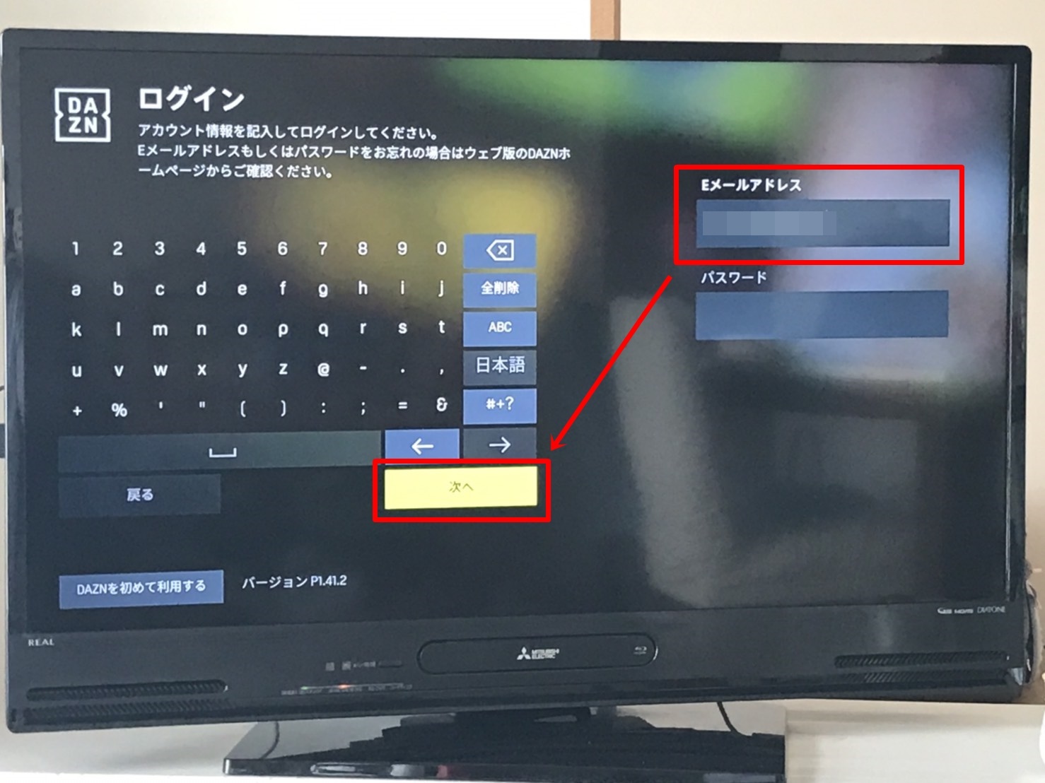 DAZNをテレビで見る方法【Amazon Fire TV Stick編】