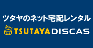 「山田太郎ものがたり」のドラマを見れる動画配信サイトは ...