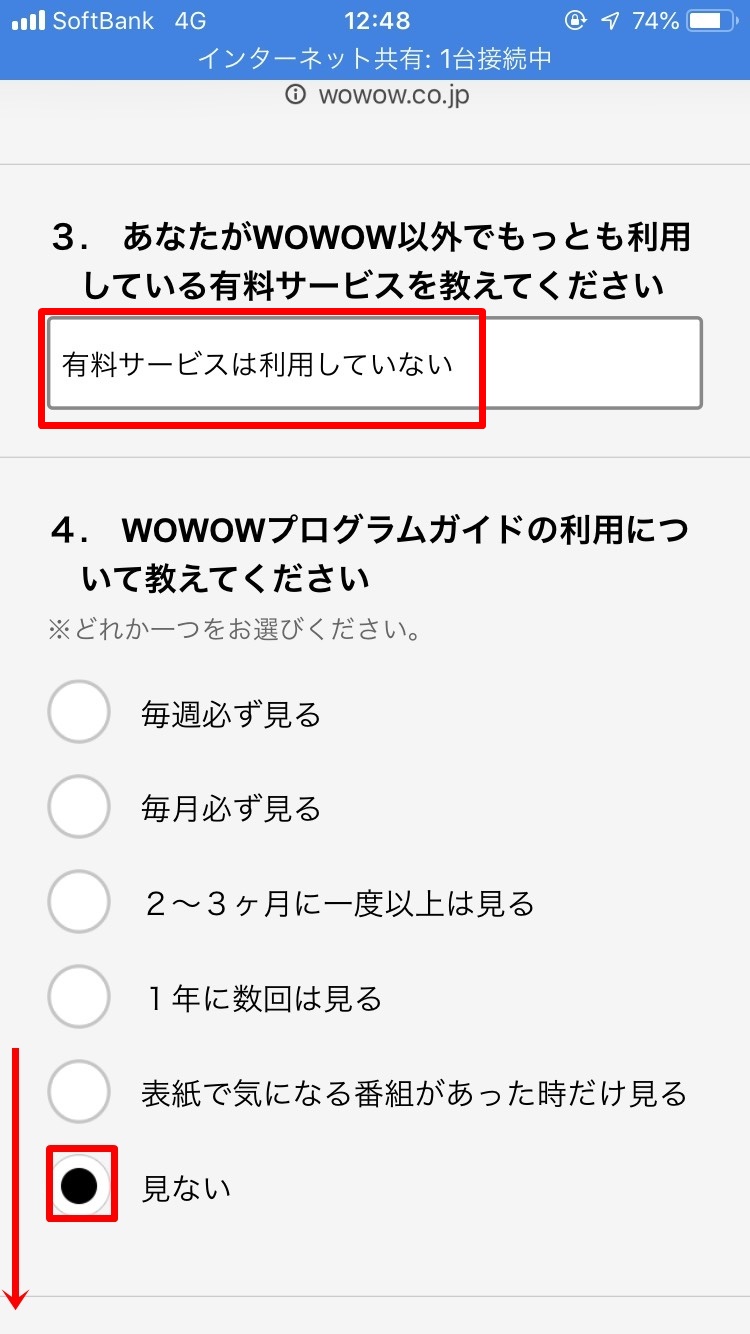 WOWOWの解約方法