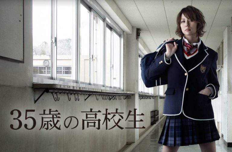 ドラマ「35歳の高校生」を見れる動画配信サイトは？全話無料でお試し視聴する方法！（第1話11話＜最終回＞まで