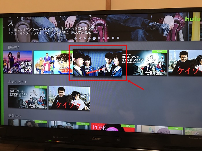 Huluをテレビで見る方法