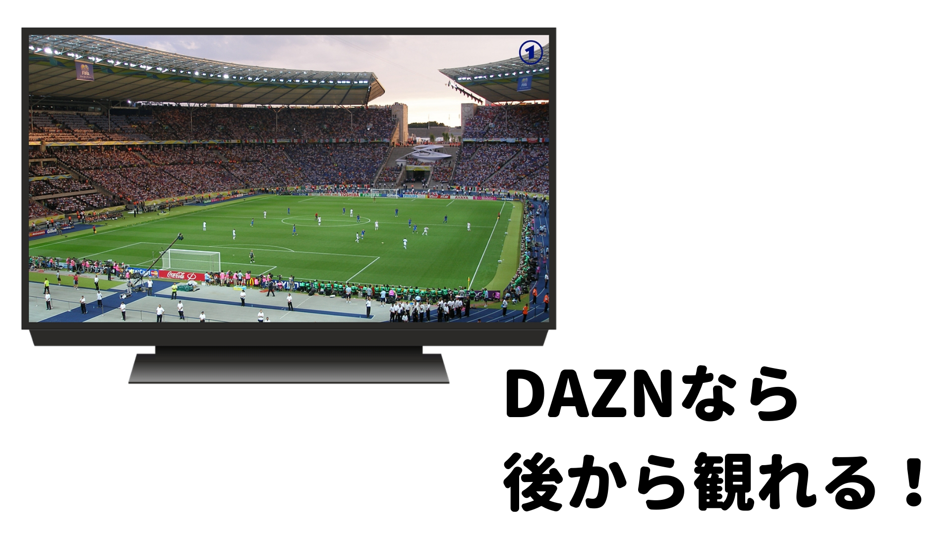 コパ アメリカ19 のテレビ放送予定 中継 はdazn独占 日程はいつ 地上波の生放送はある サッカー南米選手権をテレビで見る方法まとめ 動画配信サービス一覧 おススメ12社を完全比較 年最新版