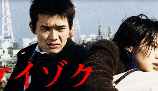 「ケイゾク」のドラマを見れる動画配信サイトは？全話無料でお試し視聴する方法！（第1話~11話＜最終回＞まで）