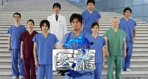 医龍 Team Medical Dragon2アイキャッチ