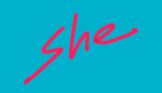 「She」のドラマを見れる動画配信サイトは？全話無料でお試し視聴する方法！（第1話~5話＜最終回＞まで）