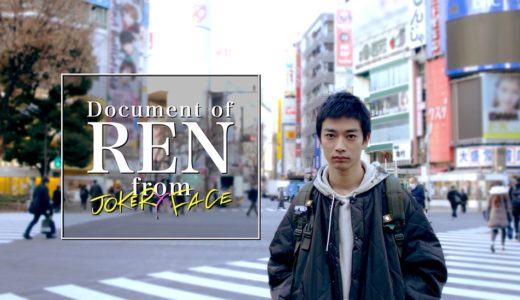 「Document of REN from JOKER×FACE」のドラマを見れる動画配信サイトは？全話無料でお試し視聴する方法！（第1話~4話＜最終回＞まで）
