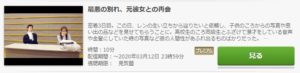 Document of REN from JOKER×FACE第2話