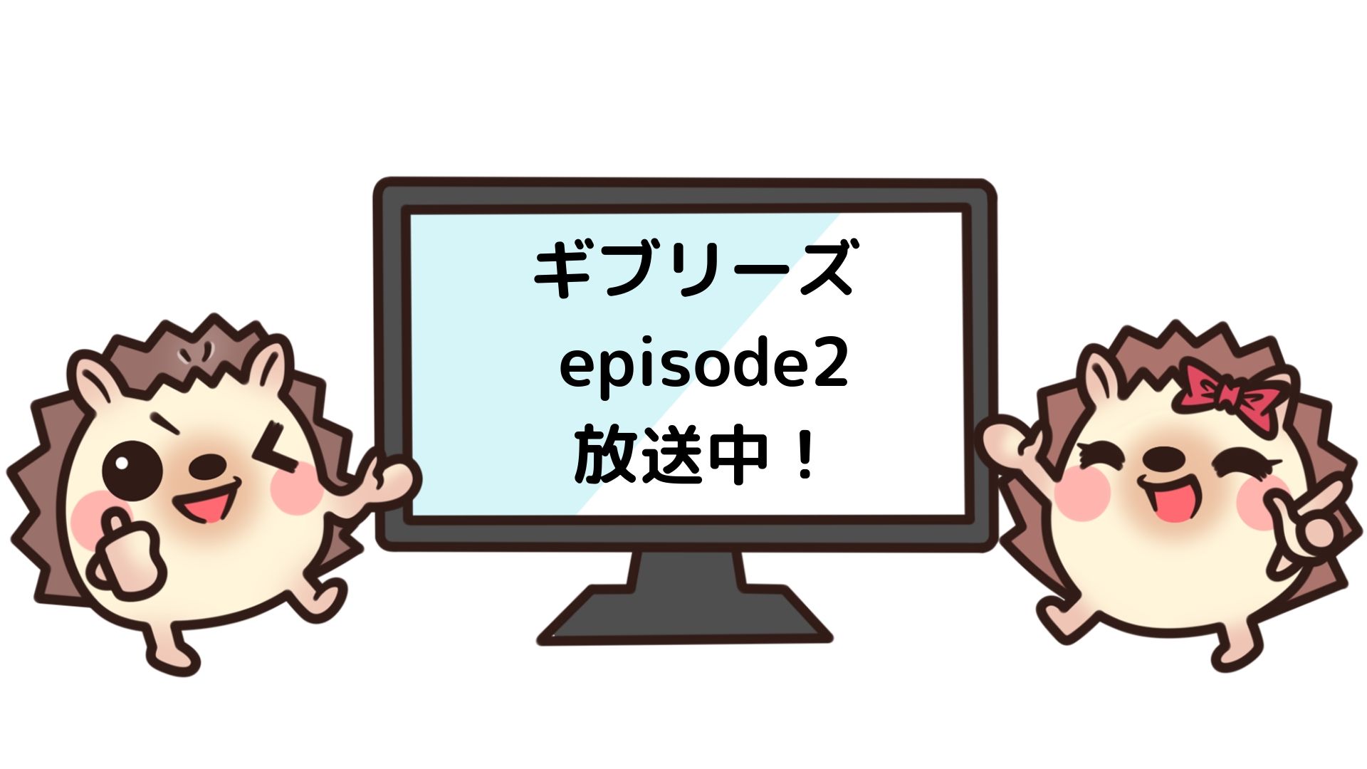 50 グレア ギブリーズ 無料 視聴 アニメ壁紙new Hd