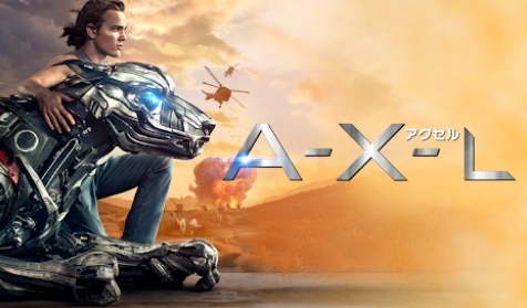 「A-X-L アクセル」の映画が見れる動画配信サービスは？無料で視聴する方法