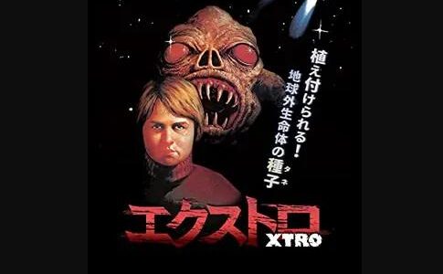 「エクストロ」の映画が見れる動画配信サービスは？無料で視聴する方法
