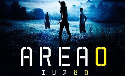 「エリア0」の映画が見れる動画配信サービスは？無料で視聴する方法